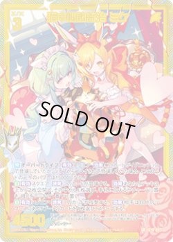 画像1: 【ホログラム】【ガチャ】猫中心的統治 ミケ