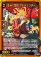 【ホログラム】花めく英傑 アレキサンダー