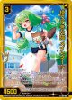 【ホログラム】借りてきた猫 メインクーン
