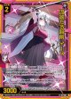 【ホログラム】流麗たる腕前 イース