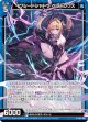 イクシードシャドウ ベラトリクス