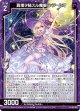 真理ヲ秘スル魔眼 シジールマ
