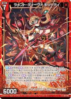画像1: ラメント・ディーヴァ キリーティ