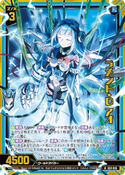 画像1: 【ホログラム】ラメント・D アオ