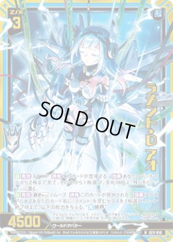 画像1: 【ホログラム】ラメント・D アオ