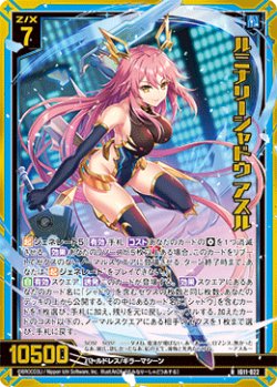 画像1: 【ホログラム】ルミナリーシャドウ アスル