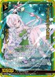 【ホログラム】リリカル・マジカル リリアン