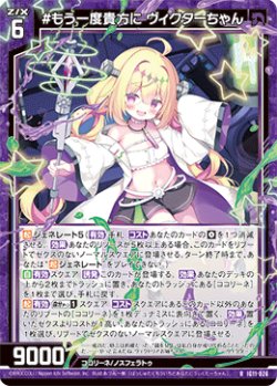 画像1: #もう一度貴方に ヴィクターちゃん