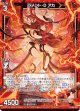 ラメント・D アカ