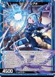 ラメント・S アオ