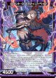 ラメント・D デスティニーベイン