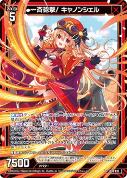 画像1: 一斉砲撃！ キャノンシェル