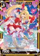 愛を照らす天光 ムリエル