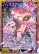 鳳雛創成 ネイ