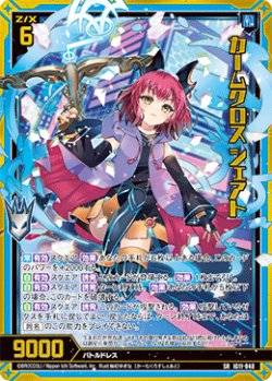 画像1: カームクロス シェアト