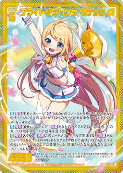 画像1: 【ホログラム】ブライトチアリング モテッツ