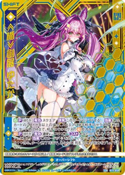 画像1: ≪楯≫創展 ゆたか