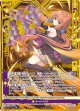 ≪楯≫創展 春日