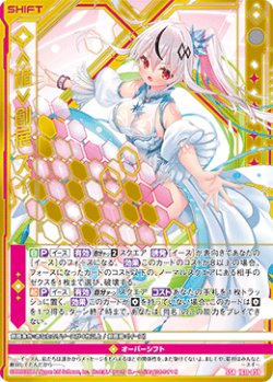画像1: ≪楯≫創展 スイ