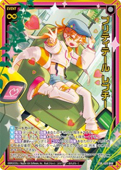 画像1: プリティテール レプチー