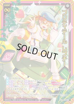 画像1: プリティテール レプチー