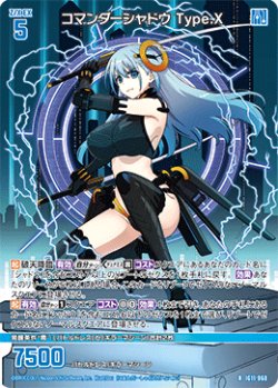 画像1: コマンダーシャドウ Type.X
