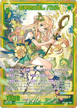 画像1: 【SEC】若草色の兆し バジル