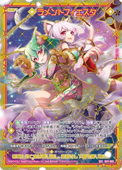 画像1: 【SEC】ラメントフィエスタ