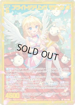 画像1: 【ホログラム】【ガチャ】ブライトチアリング モテッツ