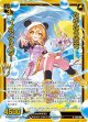 【ホログラム】たゆたう光芒 イノセントスター