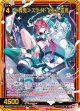 【ホログラム】≪舞鬼≫スライド a.k.a 霊鬼