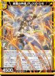 異龍の声律 プレスティシモ