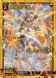 【ホログラム】異龍の声律 プレスティシモ