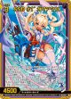 【ホログラム】SSD #1´ ガリアタス