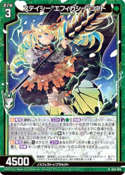 画像1: ステイシー“エフィカシー”コウト