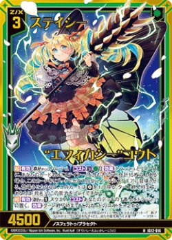 画像1: 【ホログラム】ステイシー“エフィカシー”コウト