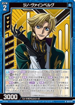 画像1: ジノ・ヴァインベルグ