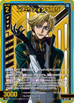 画像1: 【ホログラム】ジノ・ヴァインベルグ