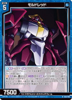 画像1: モルドレッド