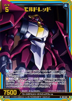 画像1: 【ホログラム】モルドレッド