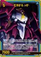【ホログラム】モルドレッド