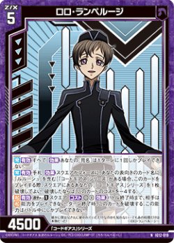 画像1: ロロ・ランペルージ