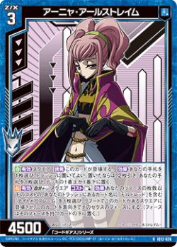 画像1: アーニャ・アールストレイム