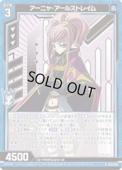 画像1: アーニャ・アールストレイム