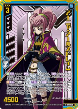 画像1: 【ホログラム】アーニャ・アールストレイム