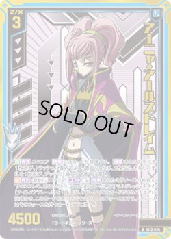 画像1: 【ホログラム】アーニャ・アールストレイム