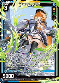 画像1: ユニクム チラグ