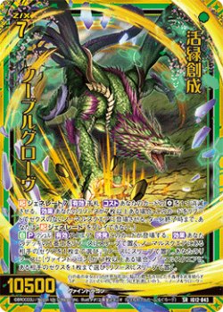 画像1: 活緑創成 ノーブルグローヴ