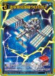 治安維持部隊ウロボロス