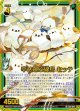 幸せ運ぶ綿鳥 セッテ